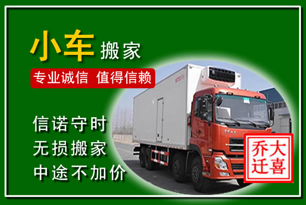 子洲物品搬运