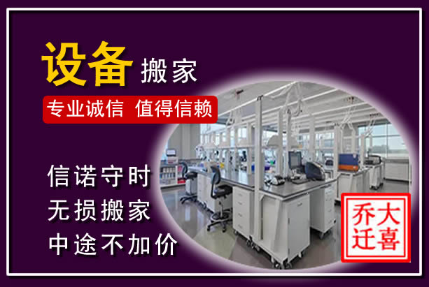 子洲仪器设备搬运